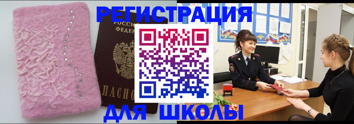 где прописаться в Стародубе