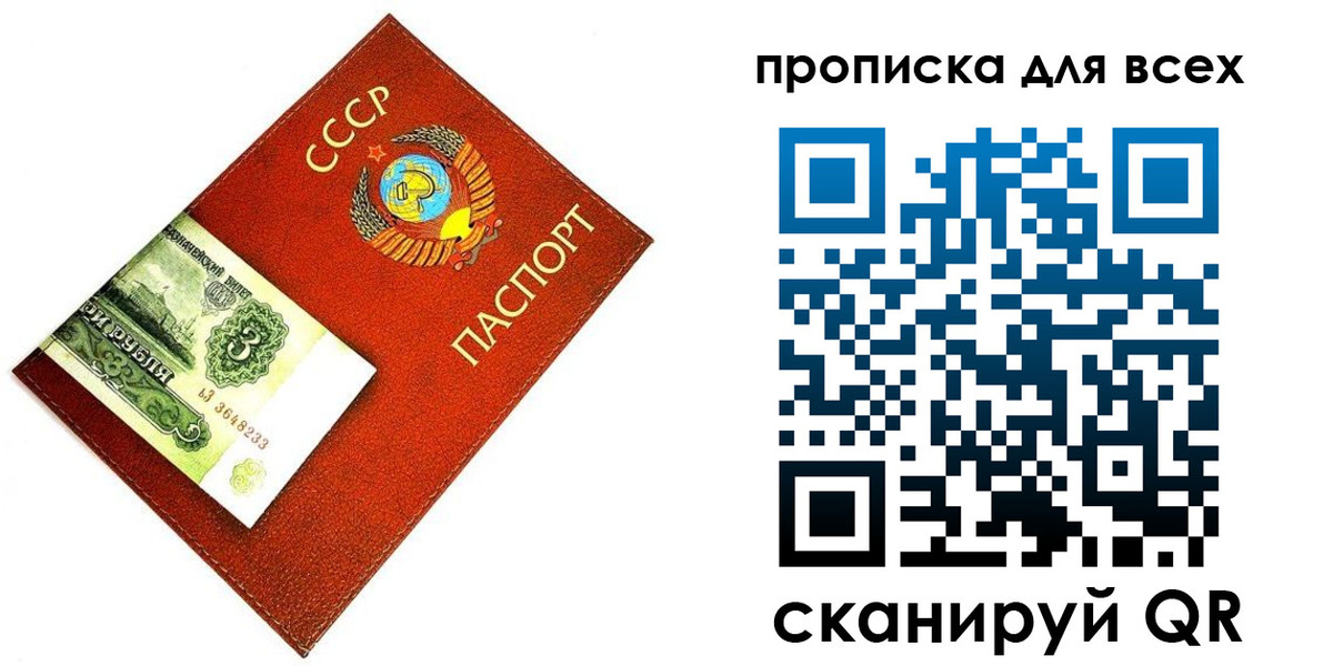 прописка для кредита в Стародубе
