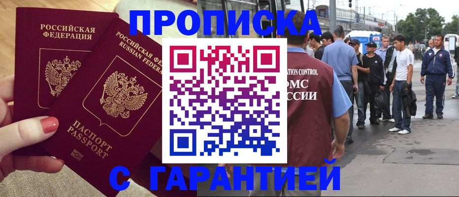 временная регистрация собственник в Стародубе