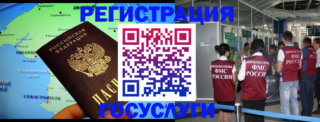 прописка для военкомата в Стародубе