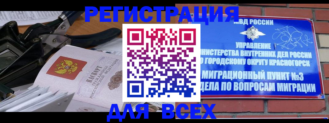временная регистрация госуслуги в Стародубе
