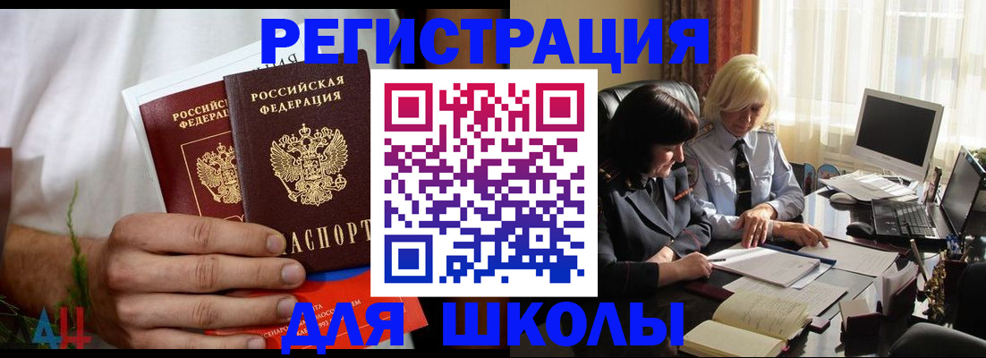 временная регистрация собственник в Стародубе